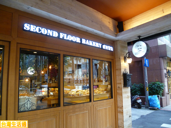 二樓烘培 SECOND FLOOR BAKERY